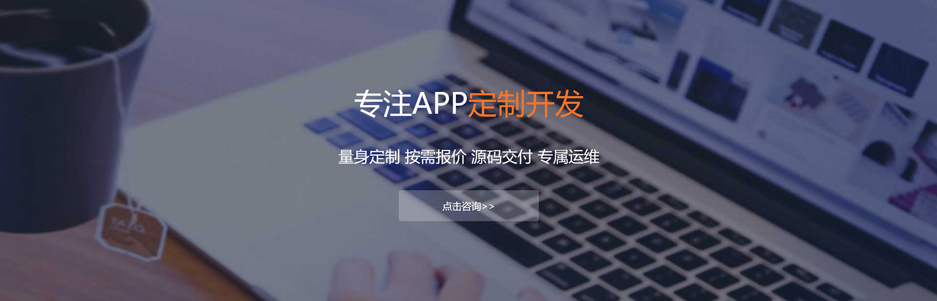 许昌APP定制方案