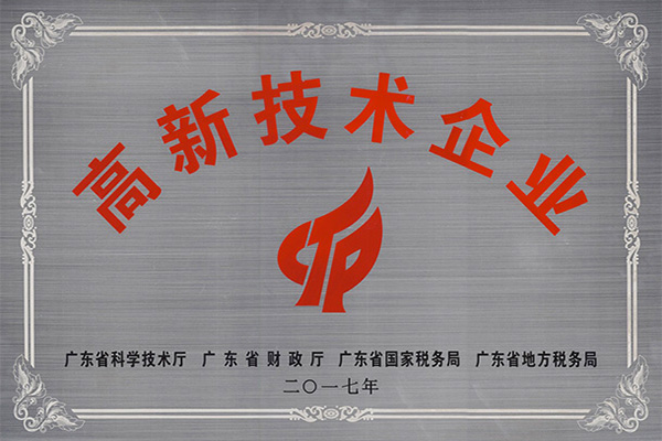 许昌高新技术企业