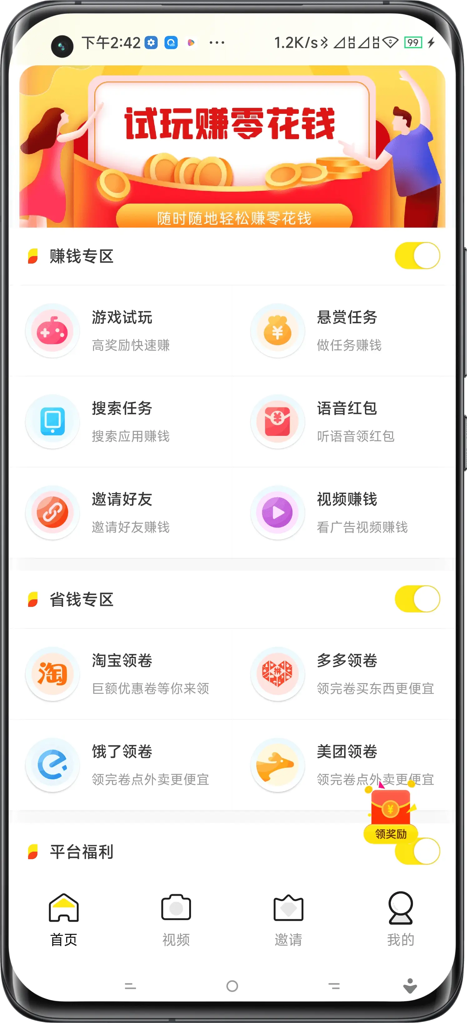 许昌试玩APP开发