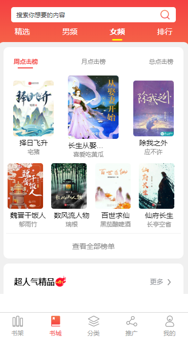 许昌小说APP开发